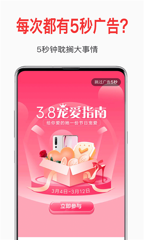 自動去廣告APP軟件截圖1