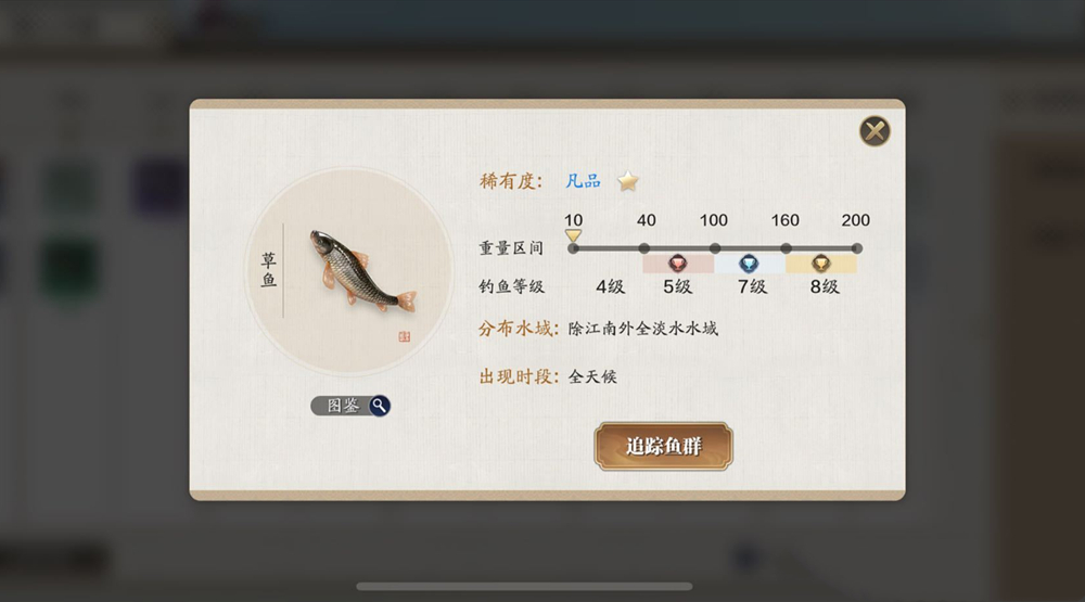 天涯明月刀草魚在哪里釣？釣魚位置地點匯總
