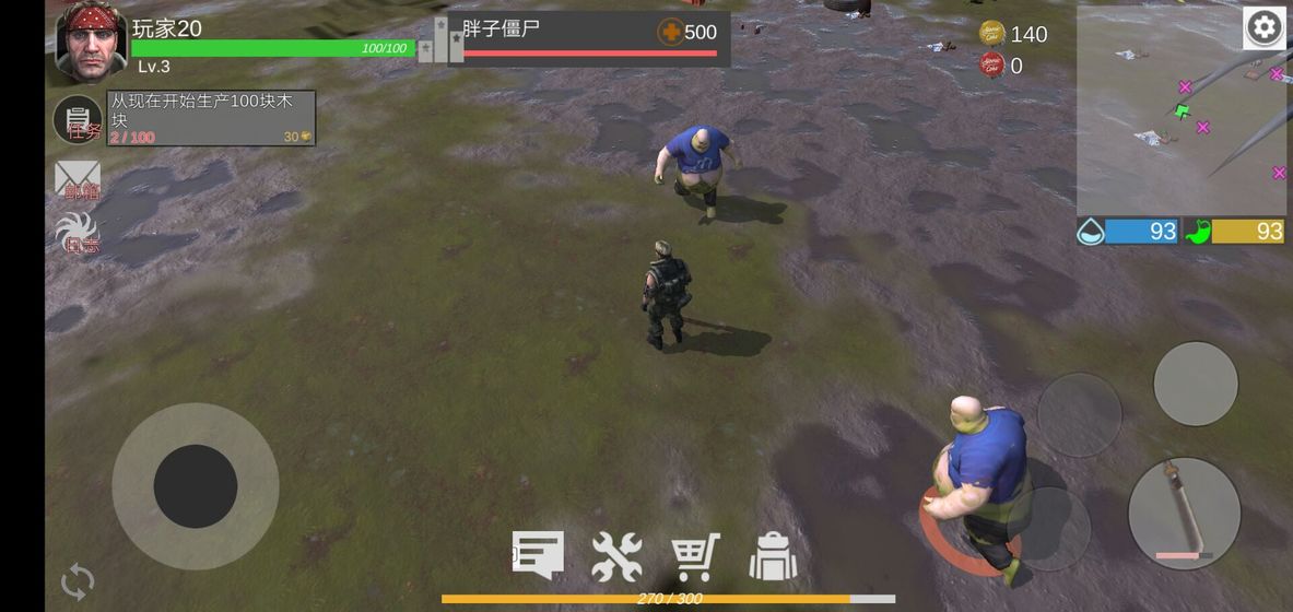 星際生存游戲正式版截圖2