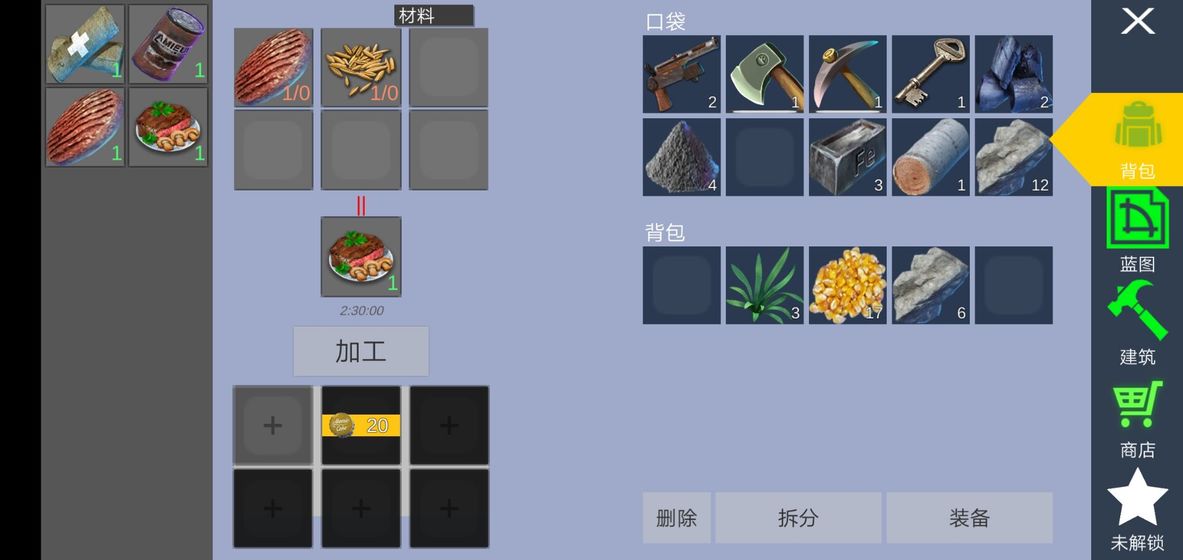 星際生存游戲正式版截圖3