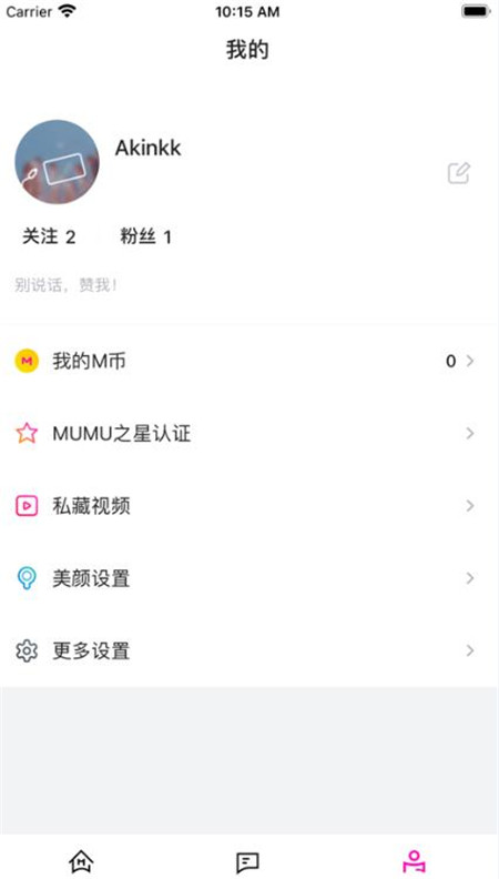 MUMU視頻聊天APP版截圖3