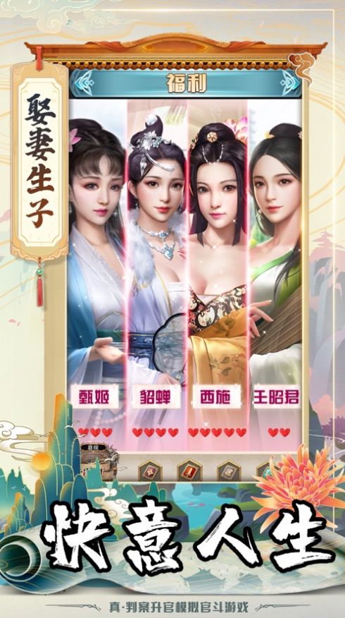我在開封談戀愛手機游戲版截圖1