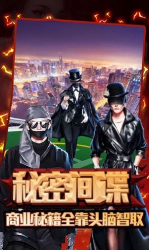 金牌投資者礦產(chǎn)爭奪游戲版截圖4