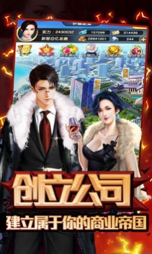 金牌投資者礦產(chǎn)爭奪游戲版截圖3