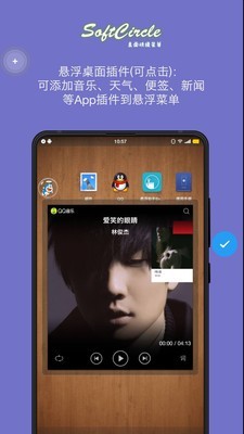 懸浮捷徑APP最新版截圖1