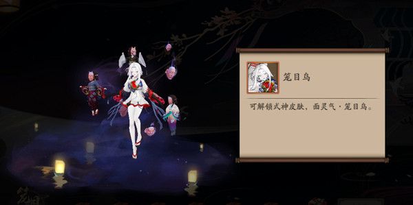 陰陽(yáng)師今天選擇哪張面具比較好？面靈氣面具正確答案介紹