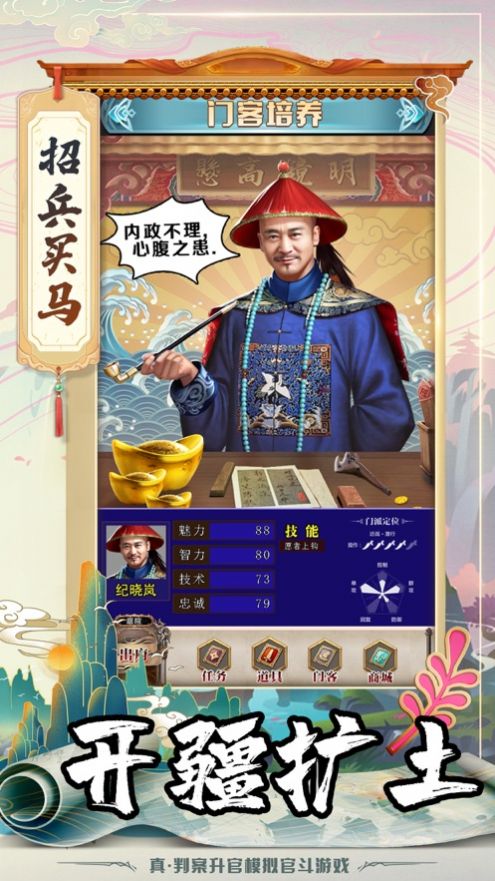 我在開封談戀愛手機游戲版截圖3