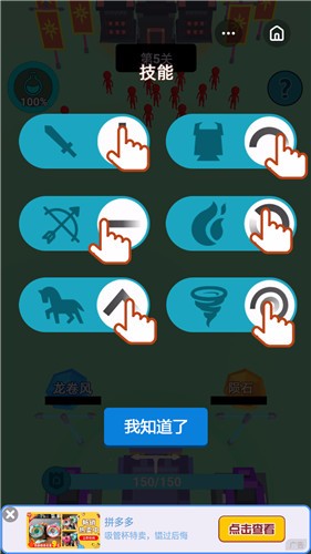 畫(huà)線軍團(tuán)游戲免廣告最新版截圖3