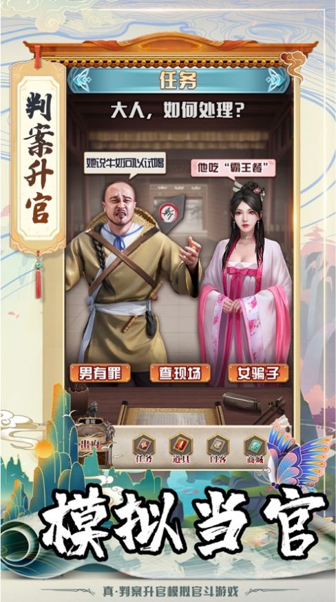 我在開封談戀愛手機游戲版截圖4