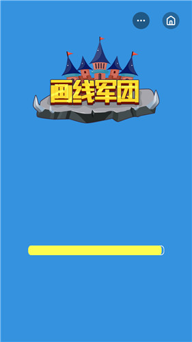 畫(huà)線軍團(tuán)游戲免廣告最新版截圖4