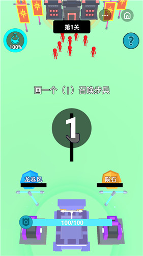 畫(huà)線軍團(tuán)游戲免廣告最新版截圖5