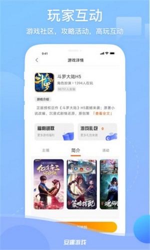 紙片人社區(qū)APP版截圖3