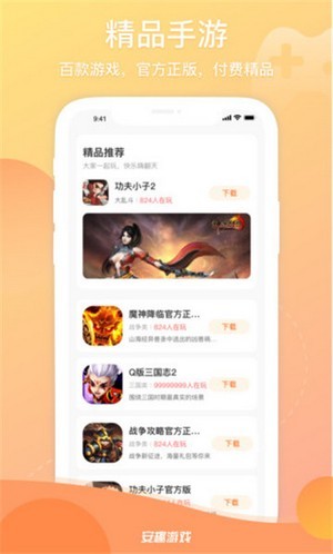 紙片人社區(qū)APP版截圖4