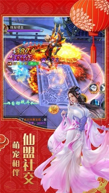 仙人請飛升手游版截圖3