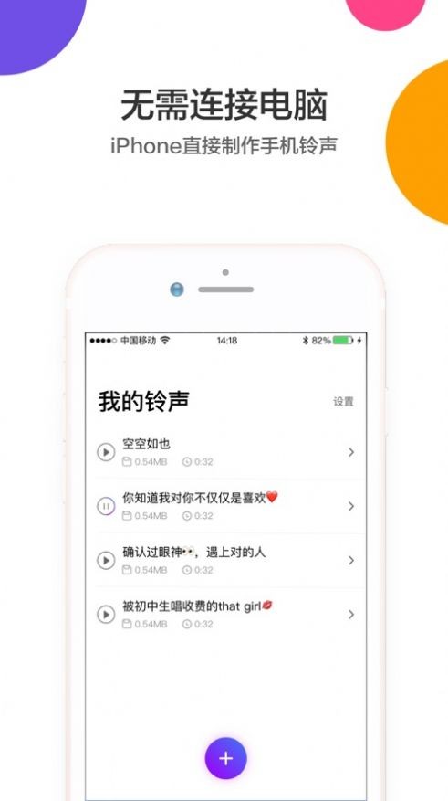 打工人起床鈴聲設(shè)置軟件截圖2