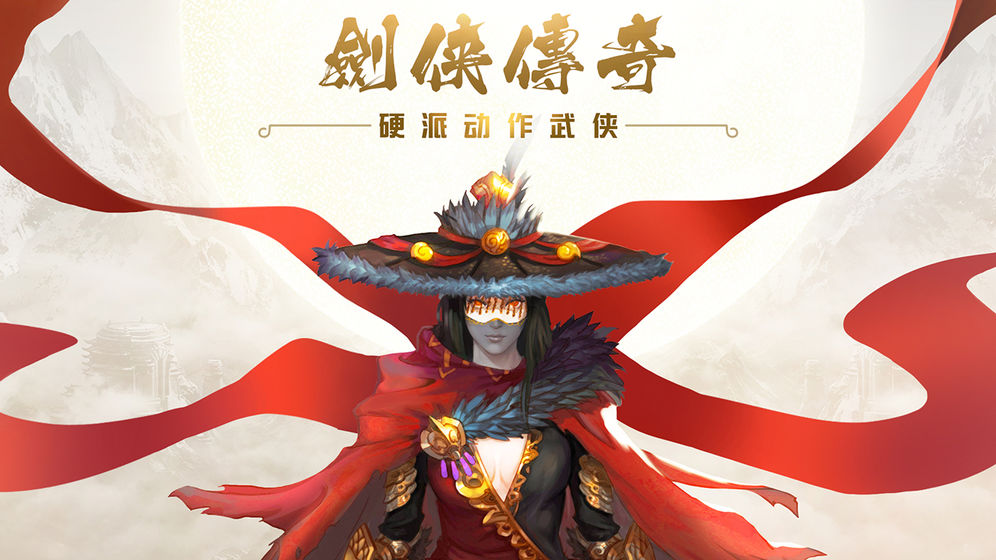 微信劍俠傳奇激活碼兌換碼小程序下載截圖4