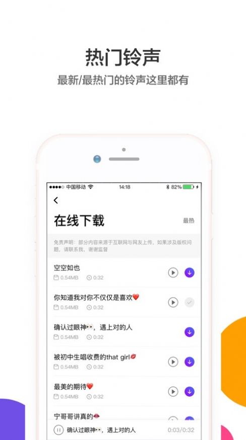 打工人起床鈴聲設(shè)置軟件截圖4