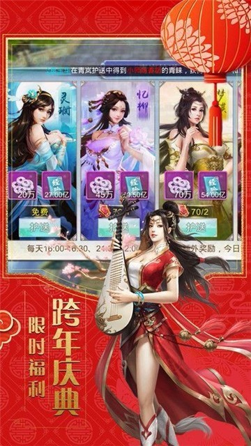 仙人請飛升手游版截圖1