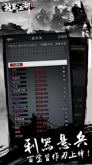 愛江湖文字游戲攻略手游截圖1