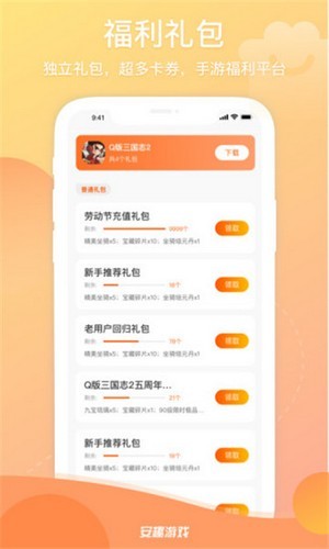 紙片人社區(qū)APP版截圖1