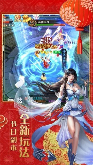 仙人請飛升手游版截圖2
