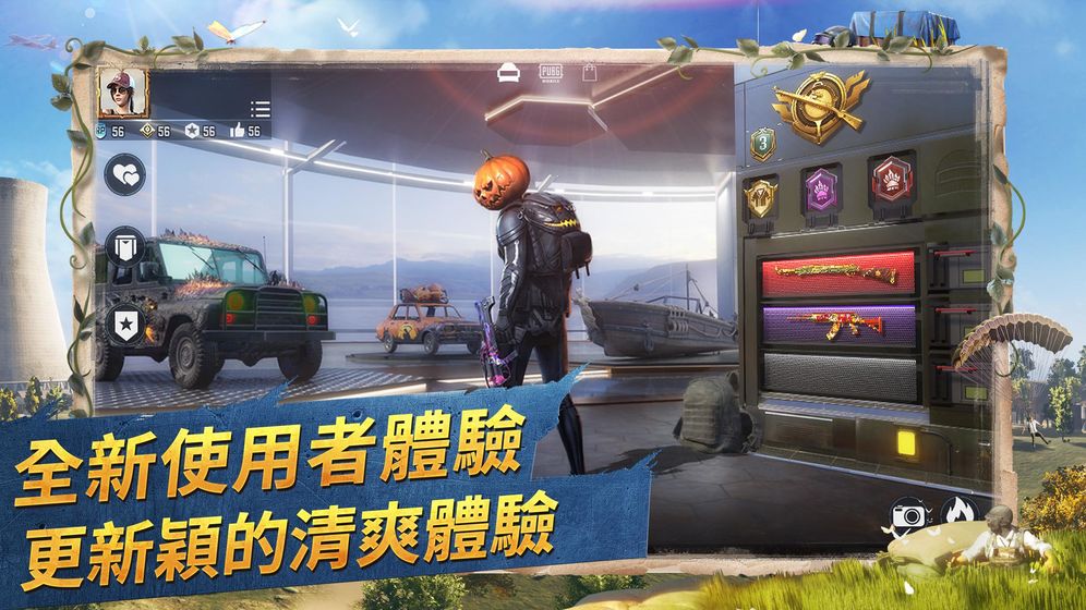 刺激戰(zhàn)場國際服對峙前線版本最新版截圖1