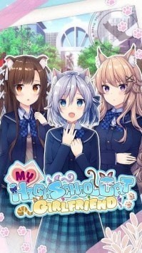 我的高校貓女友游戲安卓最新版截圖2