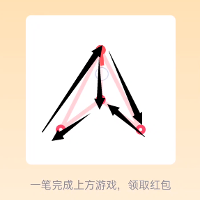QQ一筆畫(huà)紅包全部答案：1-25關(guān)通關(guān)畫(huà)法大全