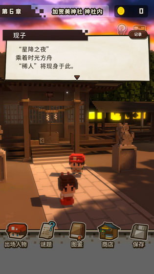 變成大人也不要忘記免費金幣最新完整版截圖5