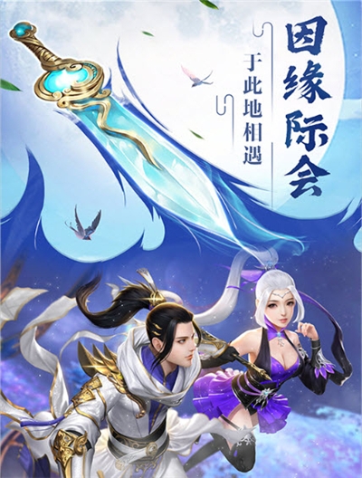 無心傳手游正式版截圖2