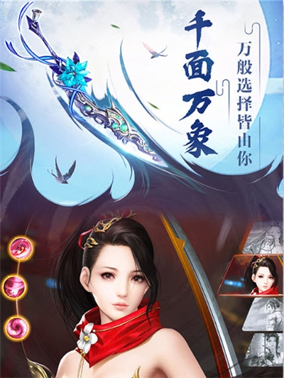 無心傳手游正式版截圖4