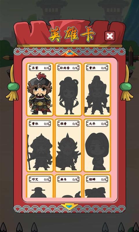 成語(yǔ)三國(guó)免費(fèi)下載安裝登陸就送66元紅包版截圖1