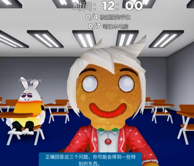 Roblox巴迪老師學(xué)校游戲手機(jī)版截圖3