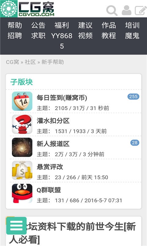 cg窩王者榮耀圖片史上最全2020版截圖1