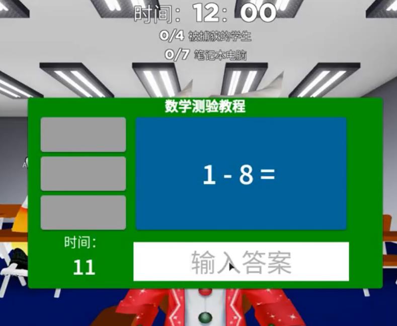 Roblox巴迪老師學(xué)校游戲手機(jī)版截圖4