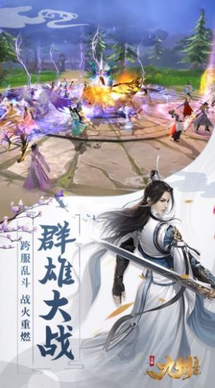 劍御九洲手游舊1.8版下載截圖2