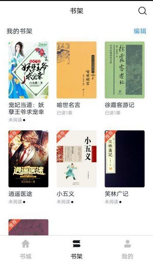 斗米小說app下載版截圖1