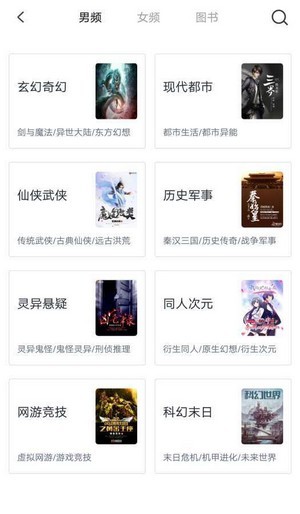 斗米小說app下載版截圖4