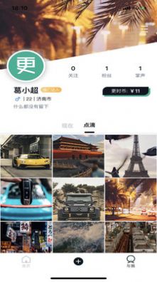 更時打卡APP蘋果版截圖1