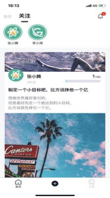 更時打卡APP蘋果版截圖3