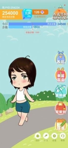 計(jì)路寶APP走路軟件截圖3