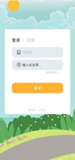 計(jì)路寶APP走路軟件截圖2