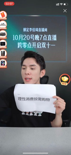 李佳琦版起床鬧鈴鈴聲音頻文件免費下載截圖4