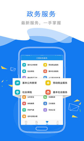 江西省政務(wù)服務(wù)網(wǎng)app統(tǒng)一支付平臺截圖3