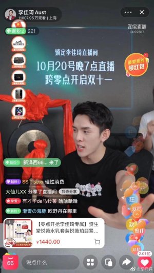 李佳琦版起床鬧鈴鈴聲音頻文件免費下載截圖1