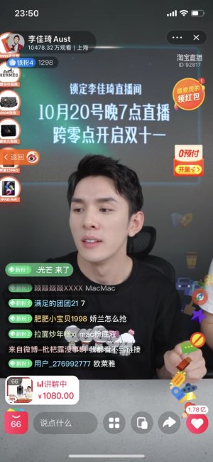 李佳琦版起床鬧鈴鈴聲音頻文件免費下載截圖2