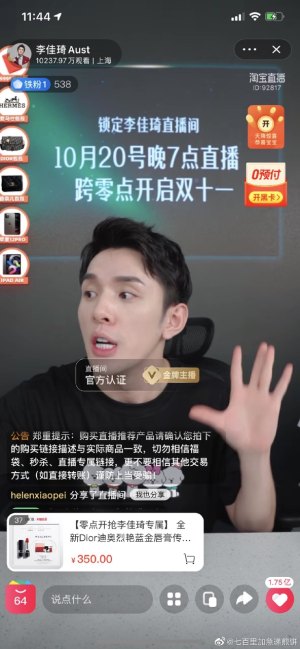 李佳琦版起床鬧鈴鈴聲音頻文件免費下載截圖3