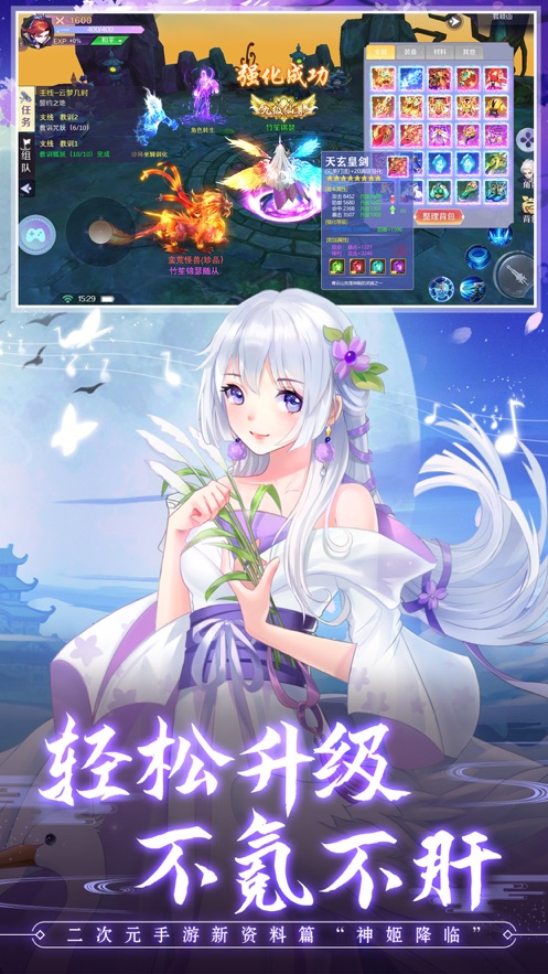 千妖幻靈手游安卓版截圖2
