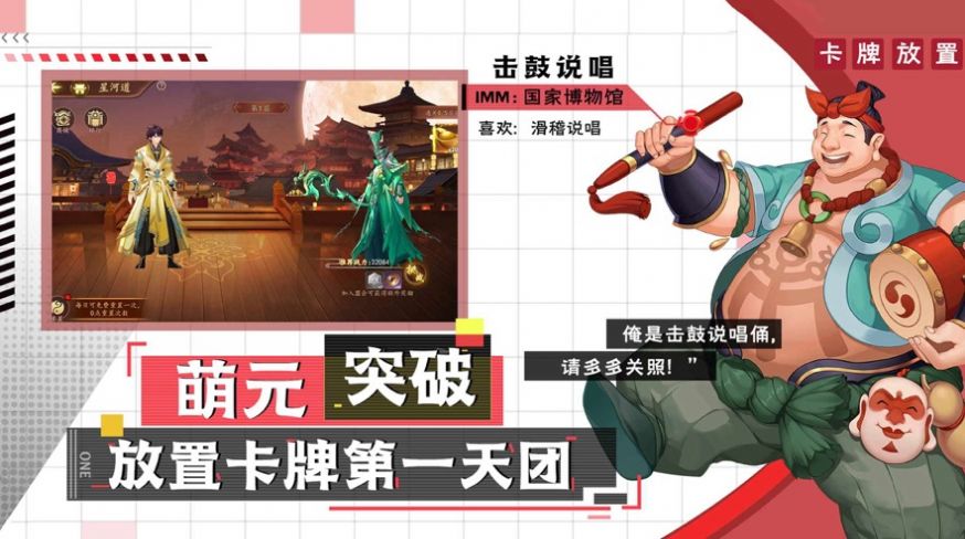 文物眾生錄手游版截圖2
