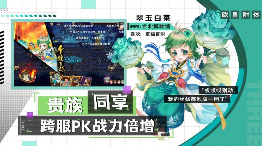 文物眾生錄手游版截圖4